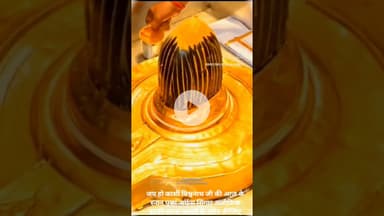 यह काशी विश्वनाथ जी की आज की पूजा अर्चना सिंगार अलौकिक झांकी संध्या आरती के दर्शन कीजिए।