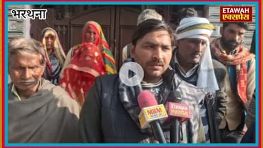 नगला हरचंदी में रात में फायर गांव में दहशत का माहौल थाना क्षेत्र भरथना