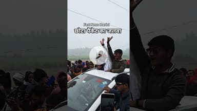 #छोटा_पैकेट का #जलवा @kakoradeshiboys