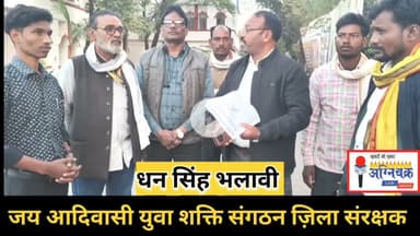 #thetribal भड़काऊ भाषण पर जयस, एससीएसटी संगठनों कानूनी कार्रवाई हेतु सौंपा ज्ञापन। #jays