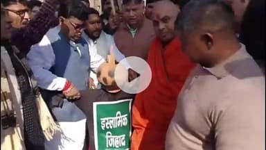मथुरा: विश्व हिंदू परिषद ने इस्लामीक जिहाद का पुतला फूंका, बांग्लादेश सरकार के खिलाफ किया प्रदर्शन