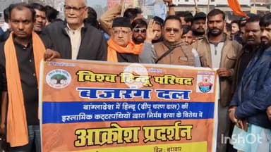 बांदा: शहर के अशोक लाट चौराहे पर विश्व हिंदू परिषद के लोगों ने इस्लामिक आतंकवाद और जिहादी मानसिकता का फूंका पुतला