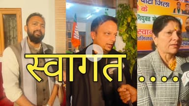 कल शाम अपने आवास पर प्रेम मंदिर रोड, सिविल लाइन्स में सभी मोर्चों के नवनियुक........