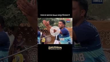 #shilpgram #shilpgramudaipur #citizentimes