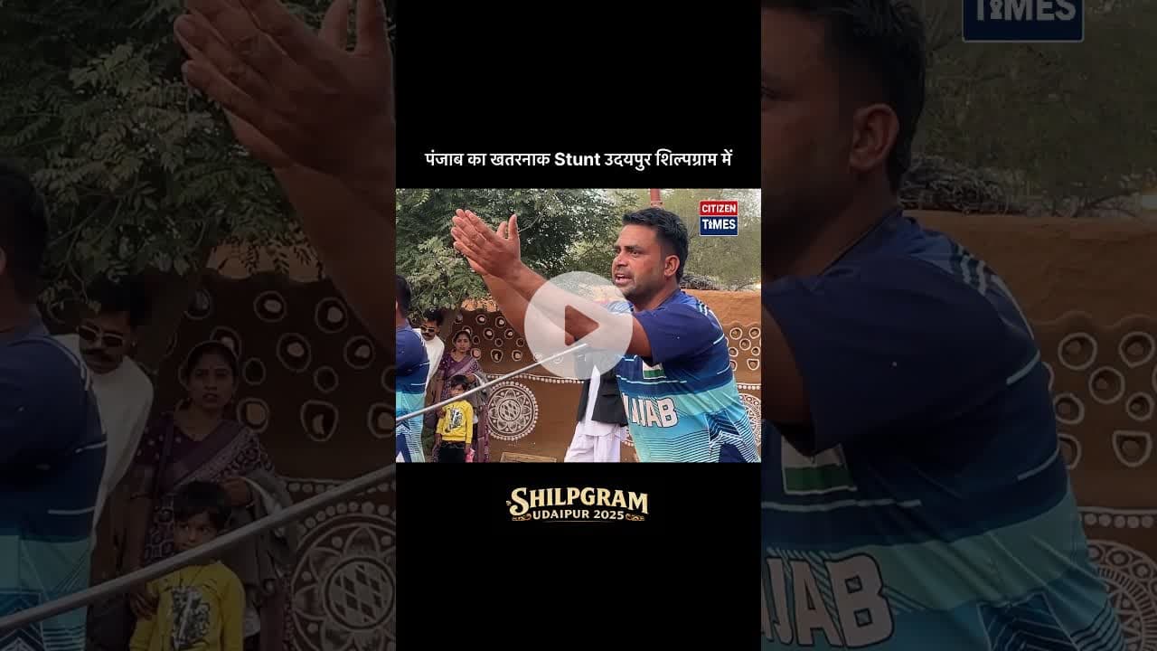 #shilpgram #shilpgramudaipur #citizentimes