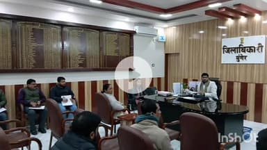 मुंगेर: मुंगेर-जमालपुर में शुद्ध पेयजल आपूर्ति को लेकर डीएम ने की समीक्षा बैठक