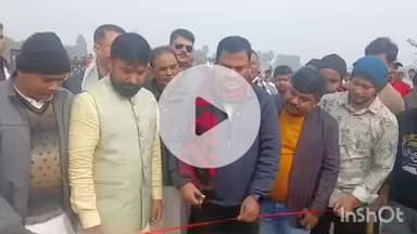 मोहिउद्दीननगर: मोहिउद्दीननगर हाई स्कूल के मैदान में सांसद खेल महोत्सव का विधायक राजेश कुमार सिंह ने किया उद्घाटन