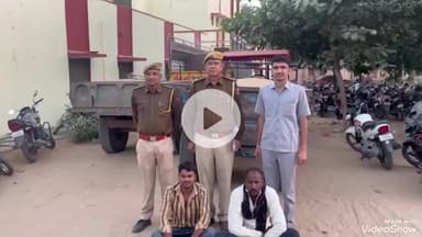 भीनमाल: आलडी और रोपसी नदी से अवैध बजरी खनन पर पुलिस ने की कार्रवाई, तीन ट्रैक्टर-ट्रॉली जब्त कर तीन आरोपियों को पकड़ा