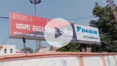 पानीपत: दो युवतियां संदिग्ध हालात में लापता, एक को युवक बहला-फुसला कर ले गया, दूसरी बहन के घर से निकली