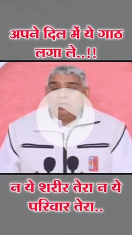 अपने दिल में ये गांठ लगा ले #viralreels #viralshort #trending #trendingshorts #santrampaljimaharaj #saintrampalji #