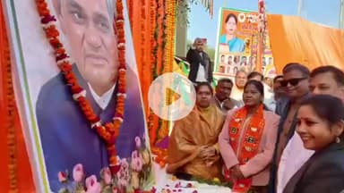 हमीरपुर: हमीरपुर में भाजपा कार्यालय में पूर्व प्रधानमंत्री अटल बिहारी वाजपेई की जयंती मनाई गई