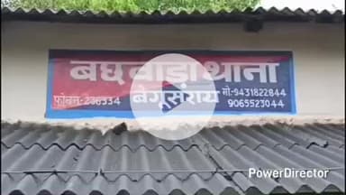 बछवारा: एक महिला के साथ पिस्टल के बल पर छेड़खानी, मारपीट और लूटपाट का मामला