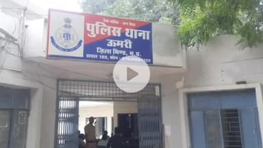 भिंड: अकोड़ा वार्ड क्र 6 में एक आरोपी ने महिला के साथ की मारपीट