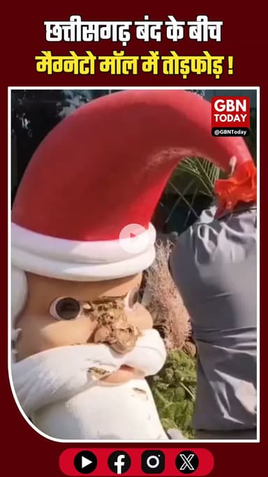 छत्तीसगढ़ बंद के दौरान रायपुर के मैग्नेटो मॉल में हंगामा #Raipur #MagnetoMall #ChhattisgarhBandh #BajrangDal