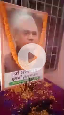 आज मनोहरपुर में भारत रत्न श्रद्धेय अटल जी जी 101वी जन्म जयंती मनाई गई आज के कार्यक्रम में मंडल के सभी कार्यकर्ता थे