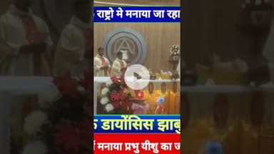 #Christmas#2025#mp #jhabuanews​#conversiongang​ #mpnews​ #breakingnews​ #tribalyouth​#mpbreaking​#@