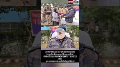 Amroha पुलिस द्वारा गुम/खोए 250 मोबाइल फोन  बरामद कर उनके स्वामियों को सुपुर्द किये गये #samarindia