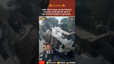 बोरास के पास हादसा #Udaipura #Boras #Raisen #MPNews #kesrinews