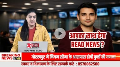 अन्याय के खिलाफ आपकी आवाज़ — READ NEWS आपके साथ
#ReadNews
#VoiceOfTruth
#PowerOfMedia