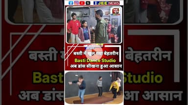 लेडीज़ डांस टीचर के साथ खास बातचीत_ पार्ट नौ #ijeenews #shorts #viral #dance #song #basti #news