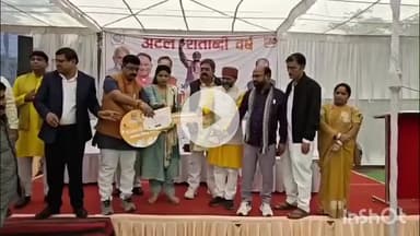 दुर्ग: नेहरू नगर पूर्व में 'अटल परिसर' का भव्य लोकार्पण हुआ, मुख्यमंत्री विष्णु देव साय वर्चुअल रूप से शामिल हुए