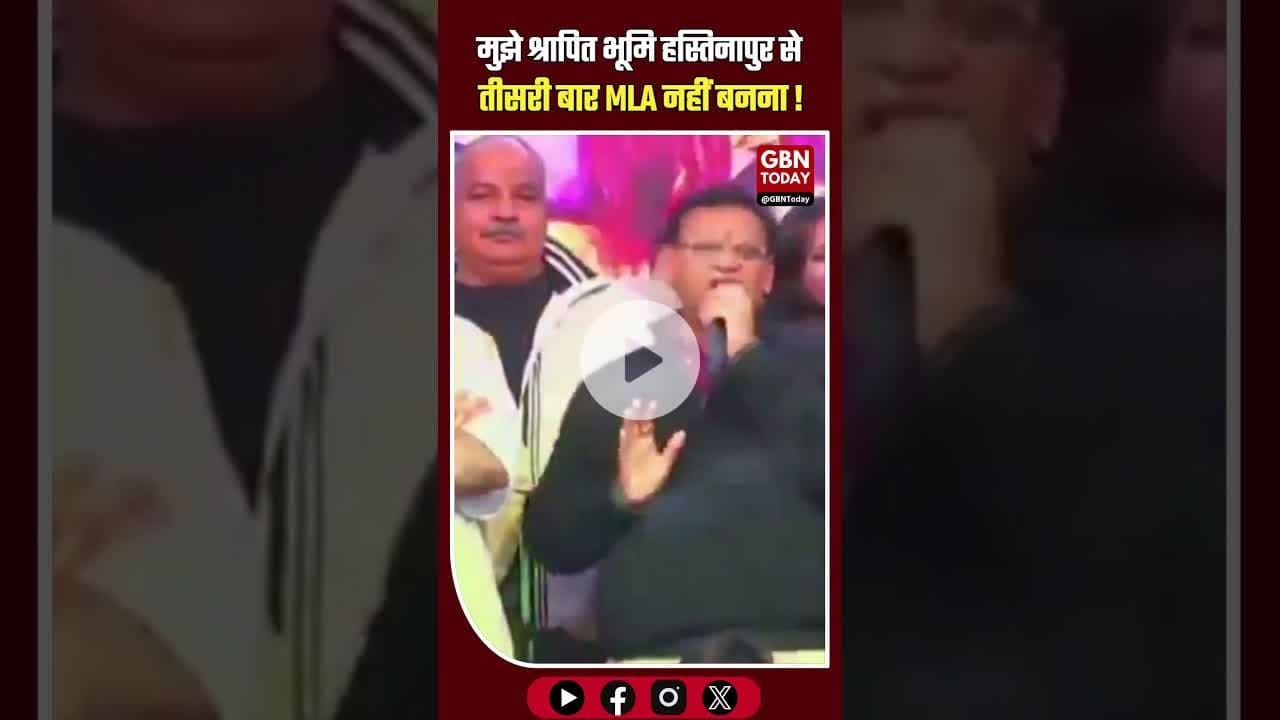 UP मंत्री दिनेश खटीक ने कहा "हस्तिनापुर से तीसरी बार MLA नहीं बनना चाहता" #UPPolitics #DineshKhatik