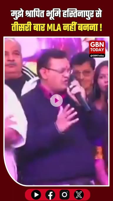 UP मंत्री दिनेश खटीक ने कहा – "हस्तिनापुर से तीसरी बार MLA नहीं बनना चाहता" #UPPolitics #DineshKhatik #Hastinapur #MLA