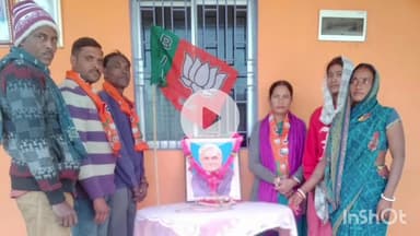 मनसाही: भखरीपुर में पूर्व प्रधानमंत्री अटल बिहारी वाजपेई की जयंती सुशासन दिवस के रूप में मनाई गई