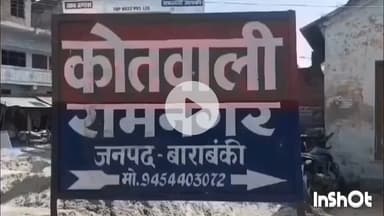 रामनगर: बडनपुर में ससुर ने दामाद पर बेटी पर जानलेवा हमला करने का आरोप लगाया, मुकदमा दर्ज, पुलिस कर रही जांच