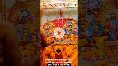 रोपाड़ा स्थित मंदिर में गोविंद देव जी की आज की पूजा अर्चना सिंगार अलौकिक झांकी आरती के दर्शन कीजिए।