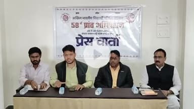 रतलाम नगर: अखिल भारतीय विद्यार्थी परिषद मालवा प्रांत का अधिवेशन 28-30 दिसंबर को, छात्रसंघ चुनाव को लेकर आंदोलन की चेतावनी