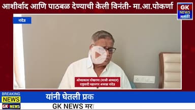 वंचित बहुजन आघाडीचे ॲड प्रकाश आंबेडकर व माजी आमदार ओमप्रकाश पोकर्णा यांची बंद दाराआड चर्चा