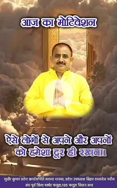 नेता जी से आग्रह है की कन्फूकबा लोगों से होशियार रहें