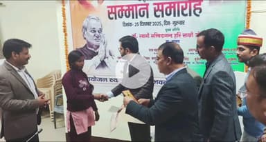 बीघापुर: मलयपुर के उच्च प्राथमिक विद्यालय की छात्रा को डीएम ने सम्मानित किया, BSA ने किया उत्साहवर्धन