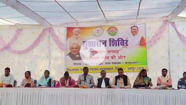 जशपुर: सुशासन शिविर से बदली जिंदगी, फरसाबहार में जरूरतमंदों को मिला त्वरित लाभ