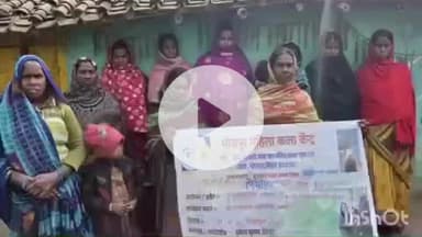 आरा: सूचना एवं प्रसारण मंत्रालय द्वारा आयोजित चित्र प्रदर्शनी सह जागरूकता कार्यक्रम के लिए जनसंपर्क अभियान