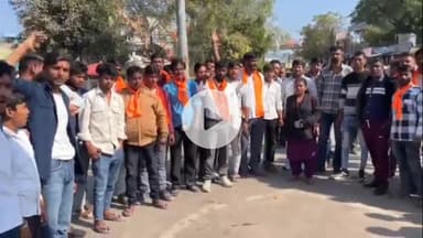 झालरापाटन: बांग्लादेश में हिन्दू अत्याचार के खिलाफ विश्व हिंदू परिषद और बजरंग दल ने बस स्टैंड सर्किल पर नारेबाजी कर किया प्रदर्शन