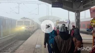 जमालपुर: मुंगेर: घने कोहरे की मार: राजधानी 10 घंटे लेट, यात्री प्लेटफॉर्म पर ठिठुरते रहे