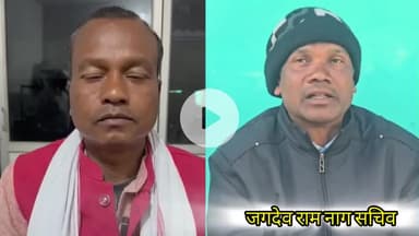 जशपुर: जशपुर में विधायक का नाम लेकर सचिव को धमकी देने का आरोप, बीजेपी नेता का ऑडियो हुआ वायरल