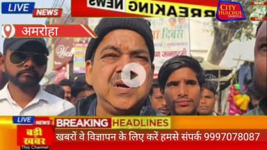 बांग्लादेश में हिंदुओं पर अत्याचार के खिलाफ विरोध नगर में विश्व हिंदू परिषद ने किया पुतला दहन#देखे#