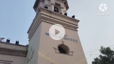 नवादा: नवादा में धूमधाम के साथ मनाया गया प्रभु इशू का जन्म उत्सव, सुरक्षा के पुख्ता इंतजाम किए गए