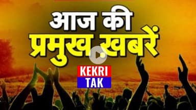 #केकड़ी जिला अस्पताल में जटिल थायराइड सर्जरी सफल,मरीज की आवाज पूरी तरह सुरक्षित