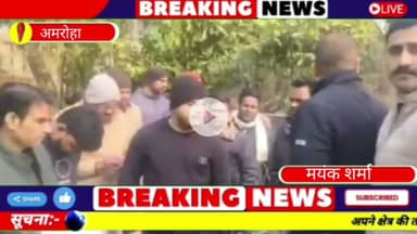 अमरोहा में बंद स्कूल में मिला नवजात का शव:गले में दुपट्टे का फंदा पुलिस ने पोस्टमार्टम को भेजा#देखे#