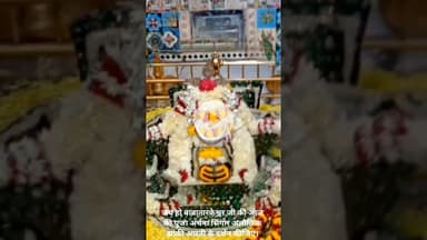 जय हो बाबा तारकेश्वर जी की आज की पूजा अर्चना सिंगार अलौकिक झांकी आरती के दर्शन कीजिए।