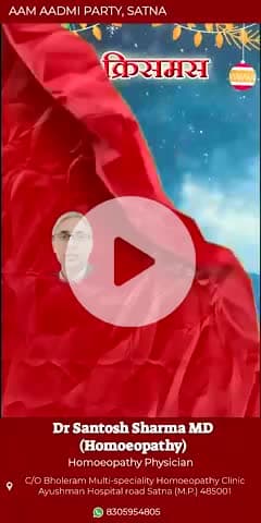 रामपुर बघेलान: भोलेराम होम्योपैथी मल्टीस्पेशलिटी क्लिनिक आयुष्मान हॉस्पिटल रोड अमृत वाटिका के सामने,सतना (म. प्र.)