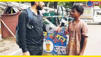 इस गरीब बेसहारा लड़का को सुनिए आँख में आ जायेगा  #garib #Fatuha #pankajazad #amtnews