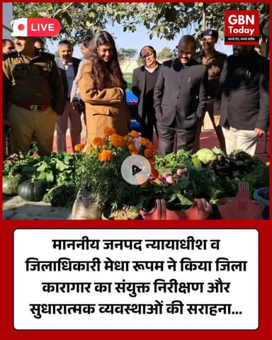 माननीय जनपद न्यायाधीश व जिलाधिकारी ने किया जिला कारागार का संयुक्त निरीक्षण #GautamBuddhNagar #DistrictJail