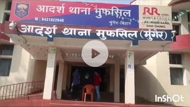 मुंगेर: मिर्जापुर: 14 आर्म्स एक्ट मामलों में वांछित मुखिया प्रतिनिधि मो. फिरोज आलम उर्फ फजिया गिरफ्तार