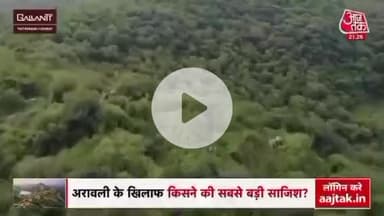 #पाखंडी जुमलेबाज #फेकू #सांपनाथ #नरेंद्र #गौतमदास #मोदी #अरावली #पर्वत को #अपने मित्र #अदानी को बेच रहा है