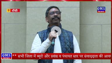 #PESA नियमावली को मंजूरी के बाद CM HEMANT SOREN के आवासीय कार्यालय पहुचे लोग जताया आभार